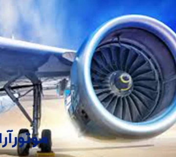 نمای موتور هواپیما