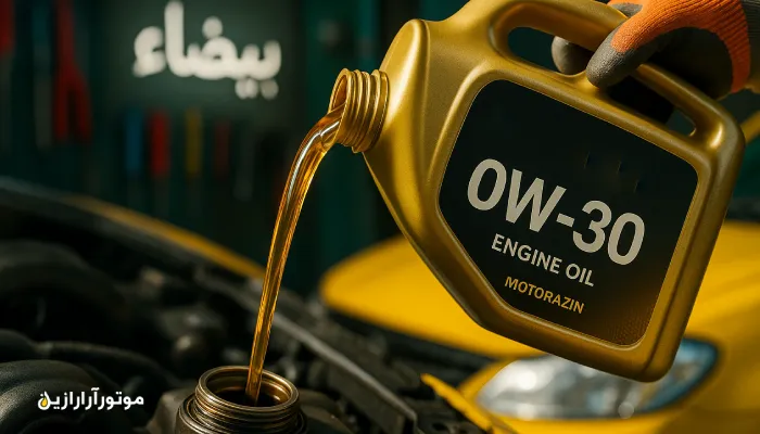 نمای نزدیک از تعویض روغن موتور در بیضاء با رنگ‌های شاد و زنده در یک تعمیرگاه مدرن