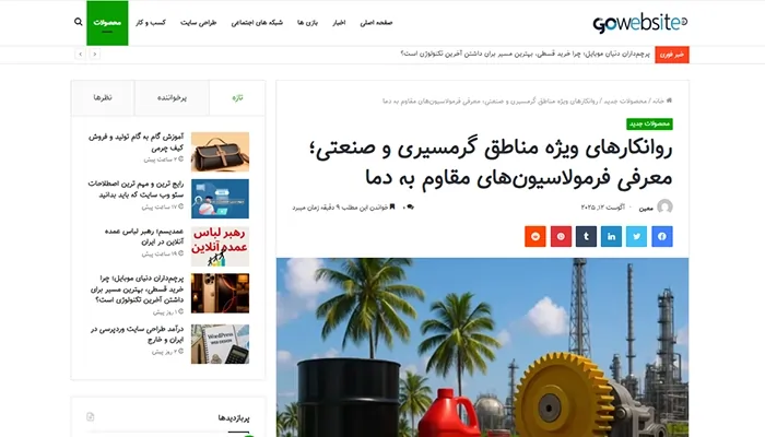 تصویر سایت اطلس وب