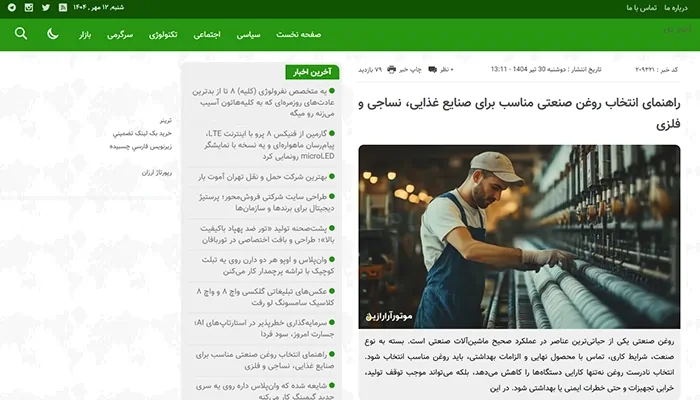 تصویر سایت دی