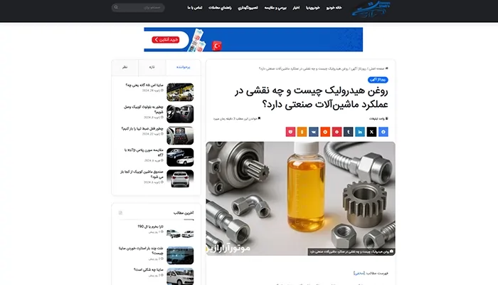 تصویر سایت خانه خودرو