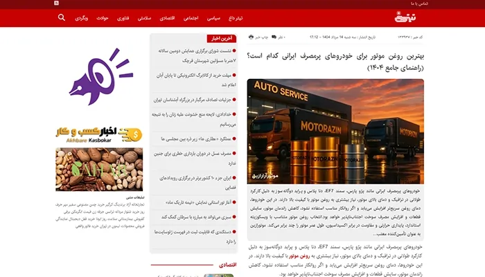 تصویر سایت تیتر داغ